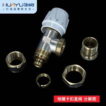 Huayu small back basket radiator temperature control valve ppr angle valve straight valve pert floor heating aluminum plastic pipe card sleeve buckle
