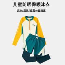 2024 new childrens swimsuit boys split long-sleeved professional training swimming suit for older children with sun protection and hot spring bathing