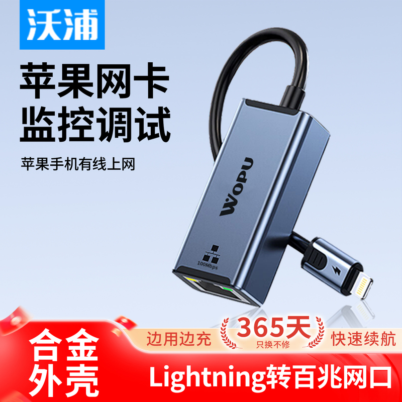 Wopu iPhone Apple Network Card Lightning Interface Video Monitoring Debugging Rj45 100m Network Port Ethernet Port Adapter iPad /Ios Wopu iPhone Apple Network Card Lightning Interface Video Monitoring Debugging Rj45 100m Network Port Ethernet Port Adapter iPad /Ios