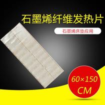 Graphene mattress film health mattress heating blanket sleeping bag 36v safety voltage heating film factory direct sales