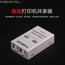 Network printer sharer four in one out two in one out computer automatic switching multi-interface branch switch