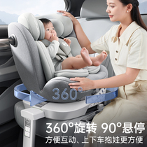 BeBeBus child safety seat infant baby car car for 0-12 years old universal 360 rotation small month old