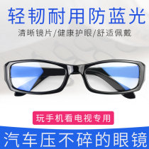 New Anti-Blue Light Versatile Computer Glasses Unprescribed Mens Flat Mirrors Womens Gaming Mobile Phone Goggles Flat Mirrors Womens Retro