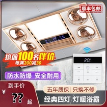Opp light heating bath heater exhaust fan lighting integrated LED light integrated ceiling bathroom heating three-in-one