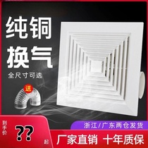 Aop integrated ceiling 300x300 ventilation fan 600x600 kitchen bathroom exhaust powerful silent ceiling row