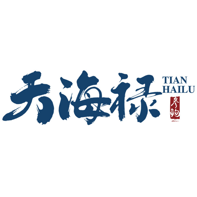 天海禄头茬参专卖店