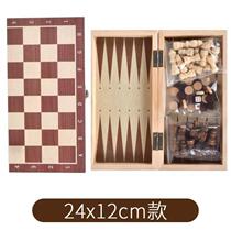 New wooden magnetic chess walnut color two-in-one folding chess competitive educational toy for adults and children