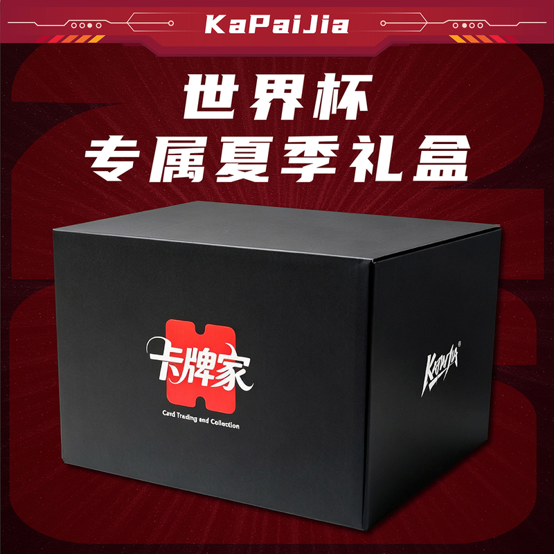 World Cup Exclusive Summer Gift Box Football Enthusiast Card Collector