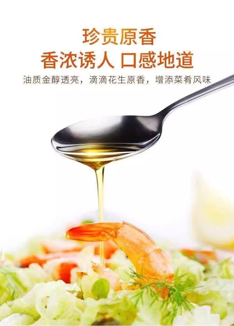 安享好物 安享D级调和油-福临门花生 原香调和油 企标