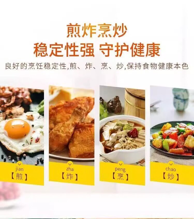 安享好物 安享D级调和油-福临门花生 原香调和油 企标