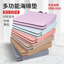 Home high-end lunch break childrens dance training mat practice C sit-ups mat folding sports mat Oxford no