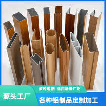 Aluminum square tube ceiling wood grain aluminum alloy iron square tube aluminum grille aluminum square tube partition U-shaped wood grain aluminum square tube ceiling