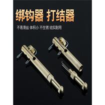 2024 popular pure copper manual hook tying device dual-purpose line tying device sub-line knotting device fishing gear accessories fishing supplies