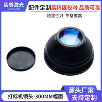 Laser marking airport mirror 300mm format carbon dioxide fiber optic UV laser marking lens accessories