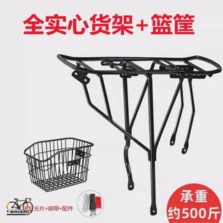 Adecuado para xidesheng estilo chino 20/24/26 pulgadas bicicleta de montaña asiento trasero estante cesta de almacenamiento estante cesta libro.