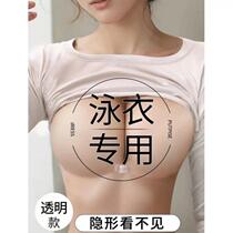 Transparent swimsuit breast patch for womens bikini small breast special push-up silicone waterproof swimming hot spring invisible breast patch