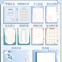 2024 Feng classmate record of good-looking girls new graduation sixth grade growth ancient style Chinese commemorative book for primary school students