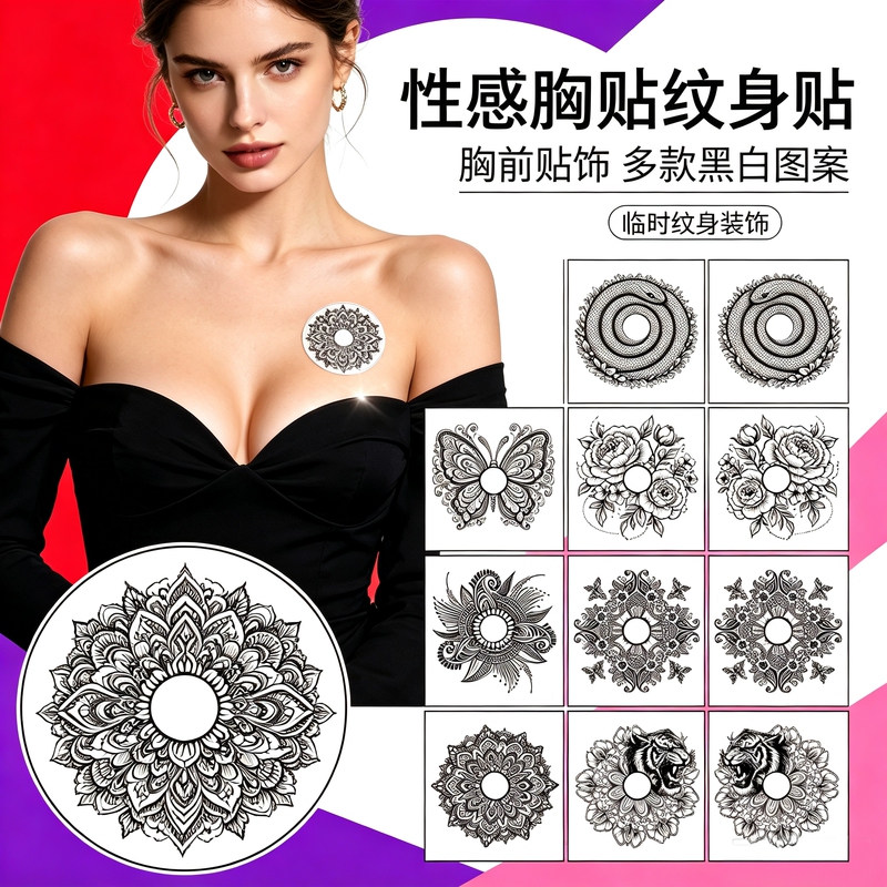 Private Chest Tattoo Stickers for Couples, Tempting Tattoo Stickers, Waterproof and Long-Lasting, Couple Style Sexy Large Chest Temporary Tattoo Stickers Private Chest Tattoo Stickers for Couples, Tempting Tattoo Stickers, Waterproof and Long-Lasting, Couple Style Sexy Large Chest Temporary Tattoo Stickers