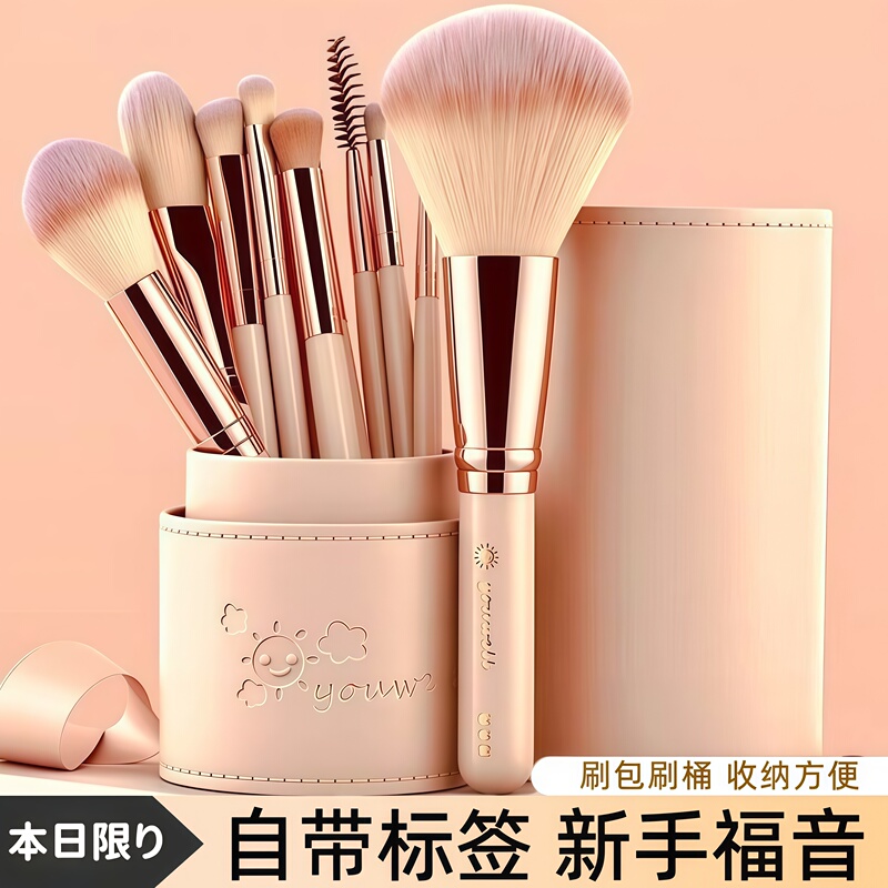 Japanese Beginner Makeup Brush Set, Eyeshadow Brush, Blade Brush, Loose Powder, Blush, Contouring, Complete Set of Brushes for Beginners
