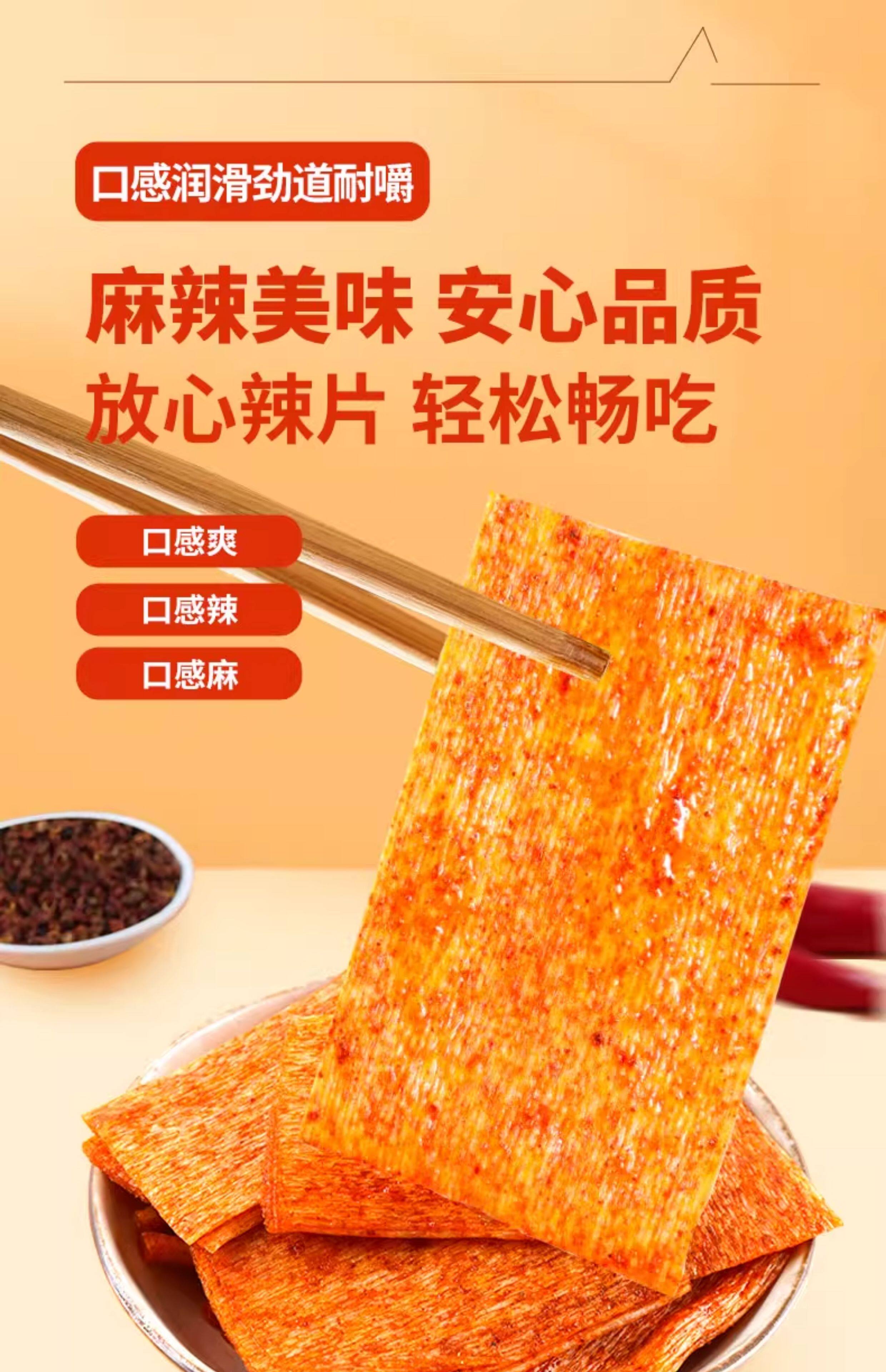 【中国直邮】 小滑头 辣片 儿时经典回味 1包 18g