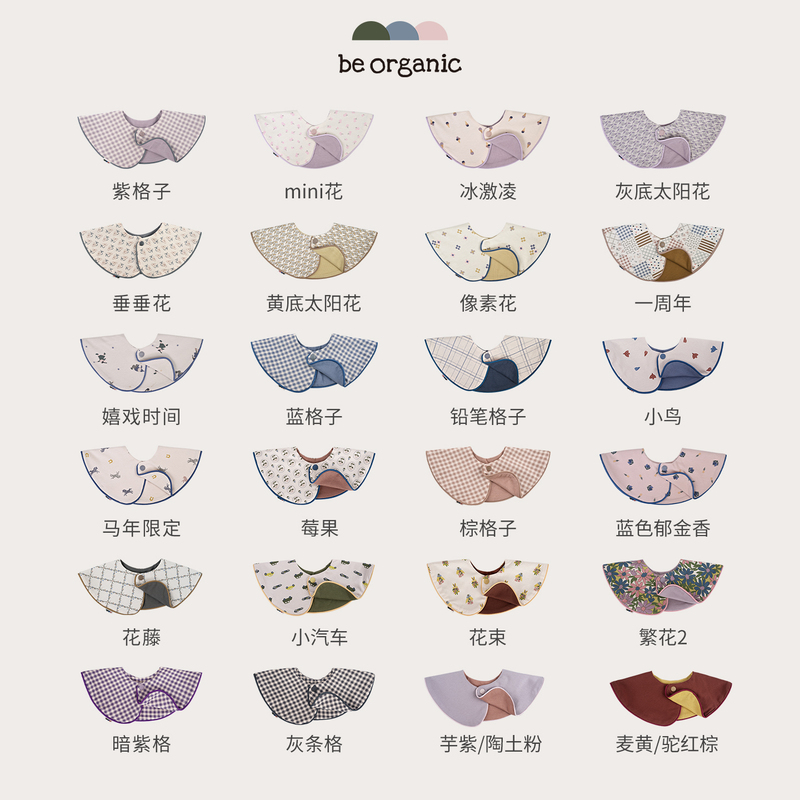 Be Organic【Organic Cotton Exclusive Printed Saliva Towel】Infant Bibs and Newborn Bibs