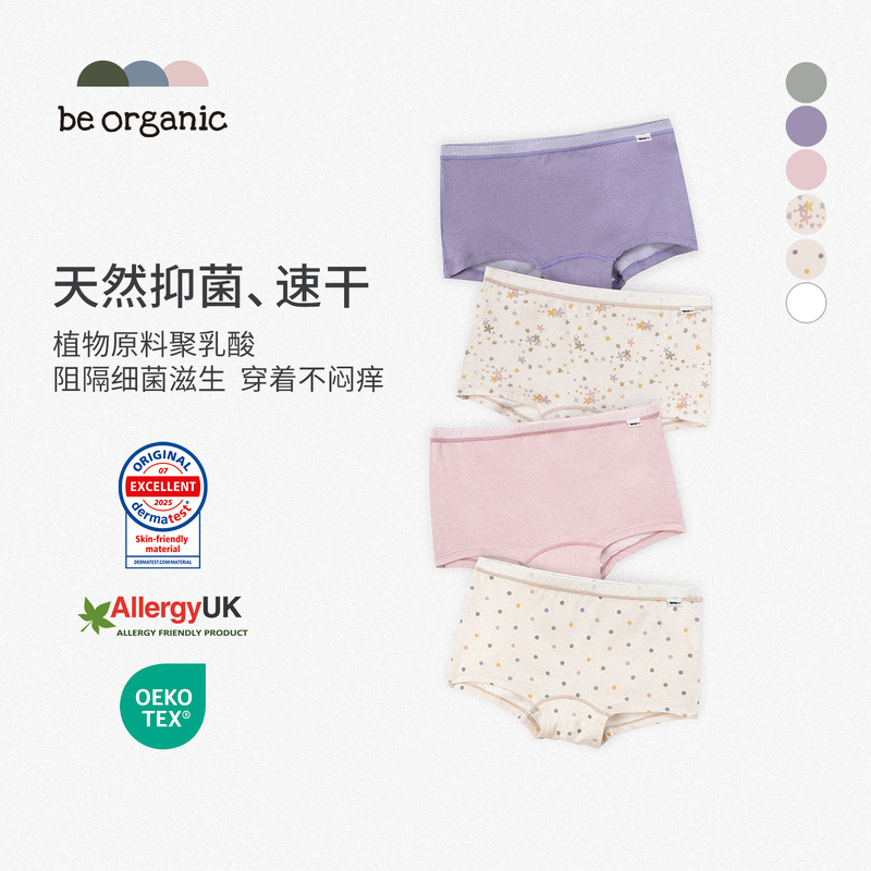 Be Organic【Eczema Underwear Boxer Briefs】Adult Women's Comfortable, Skin-Friendly, Breathable Eczema Underwear Be Organic【Eczema Underwear Boxer Briefs】Adult Women's Comfortable, Skin-Friendly, Breathable Eczema Underwear