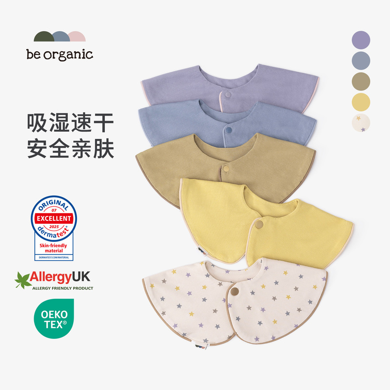 Be Organic【Weakly Acidic Saliva Towel】German Medical Association Certified Infant and Toddler Bib