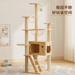 Pet Supplies Wooden Cat Climbing Frame Cat House Pet House Four-Season Cat Scratching Post Space Capsule Cat Climbing Frame Pet Toys