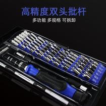 58-in-1 screwdriver batch combination set mobile phone computer digital disassembly tool multi-function set