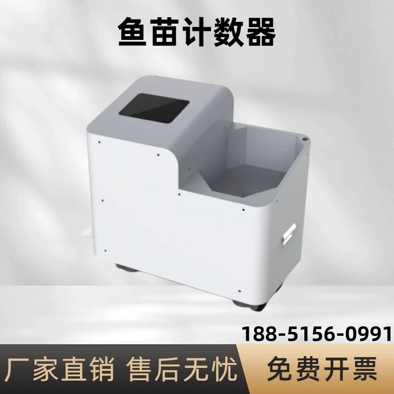 Fish Counter Accurate to 99%+ Automatic Fish Counting Machine Fish Counting Machine Parts Jade Screws Components Food Counting