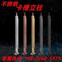 Stainless steel card slot column stair handrail guardrail balcony outdoor column glass column stainless steel column