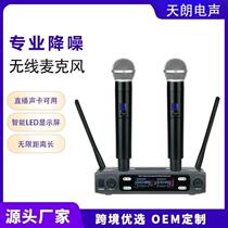 Wireless dynamic microphone microphone KTV singing home karaoke microphone new VHF one-to-two wireless microphone