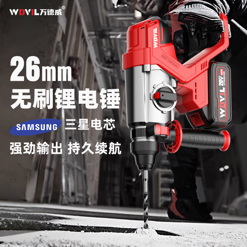 无刷锂电大功率电锤电钻电镐三用混凝土工业充电式锂电池冲击钻孔