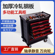 Seven-layer thickened tool cart multi-functional mobile tool cart repair tool cabinet drawer-type auto repair tool box