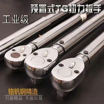 Preset TG torque wrench adjustable TG torque wrench scaffolding industrial ratchet large fast kg wrench