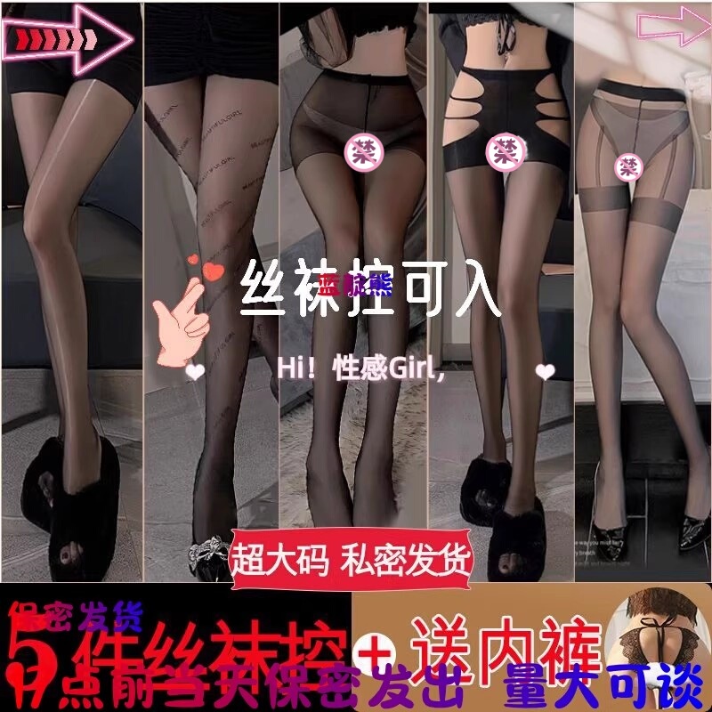 Letter-Printed Black Stockings with Open Crotch, No Need to Take Off, Seductive and Sexy, Black Stockings for Internet Celebrities, Nightclub Style, Thin and Alluring, Leg-Enhancing Pantyhose Letter-Printed Black Stockings with Open Crotch, No Need to Take Off, Seductive and Sexy, Black Stockings for Internet Celebrities, Nightclub Style, Thin and Alluring, Leg-Enhancing Pantyhose