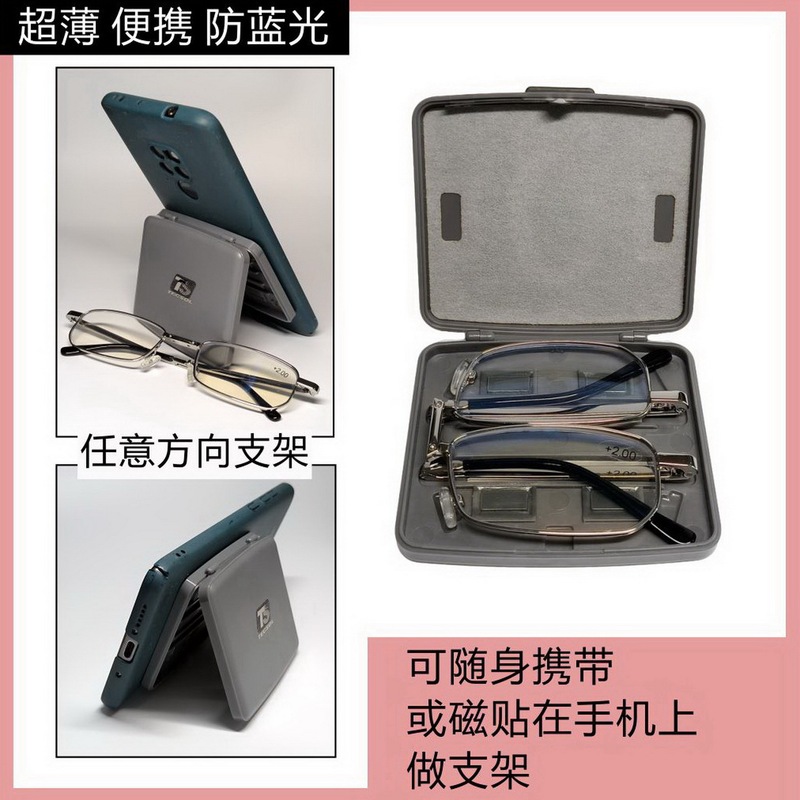 Portable Foldable Reading Glasses, Eye Protection, Anti-Blue Light, Magnetic Phone Glasses Case, Anti-Fatigue, Non-Tiring for Middle-Aged and Elderly People, New Model