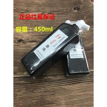 450g Red Star Ink Calligraphy Creative Ink Works Calligraphy French Painting Ink