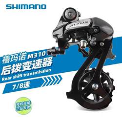 Shimamano M310 7/8 속도 21/24 속도 산악 자전거 변속기 범용