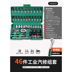 German Imported Auto Repair Set Chrome Vanadium Steel Sleeve Ratchet Wrench Machine Repair Combination Auto Maintenance Professional High-Efficiency Tool Set