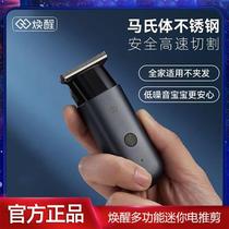 Huan Xing Hair Mini Electric Clipper for shaving your own hair. Home Wake Up Hair Clipper. Electric Clipper. Electric Hair Clipper.