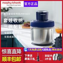 Mofei meat grinder household electric multi-functional small vegetable stirrer matryoshka stuffing cooking machine stainless steel