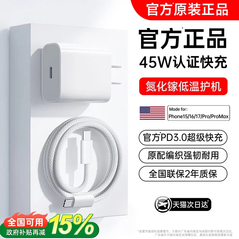 [Official 60W Fast Charging] Suitable for Apple 17Promax Charger Cable Iphone16 Data Cable 15 Genuine Dual Typec Original Mobile Phone iPad 2m Pd Set 45W Xuejiang18