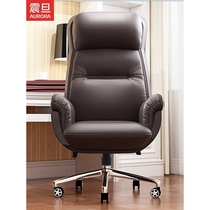 Aurora leather boss chair office chair simple high-end home study chair reclining comfortable sedentary computer chair
