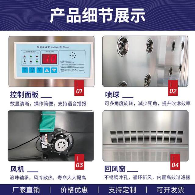 Quick rolling shutter door shower room clean room fully automatic stainless steel air shower room cargo shower channel air shower room manufacturer