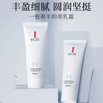 Beauty Cream Breast Enlargement Products Increase Breasts Quickly Enlarge Your Breasts Official Flagship Store Student Breast Products