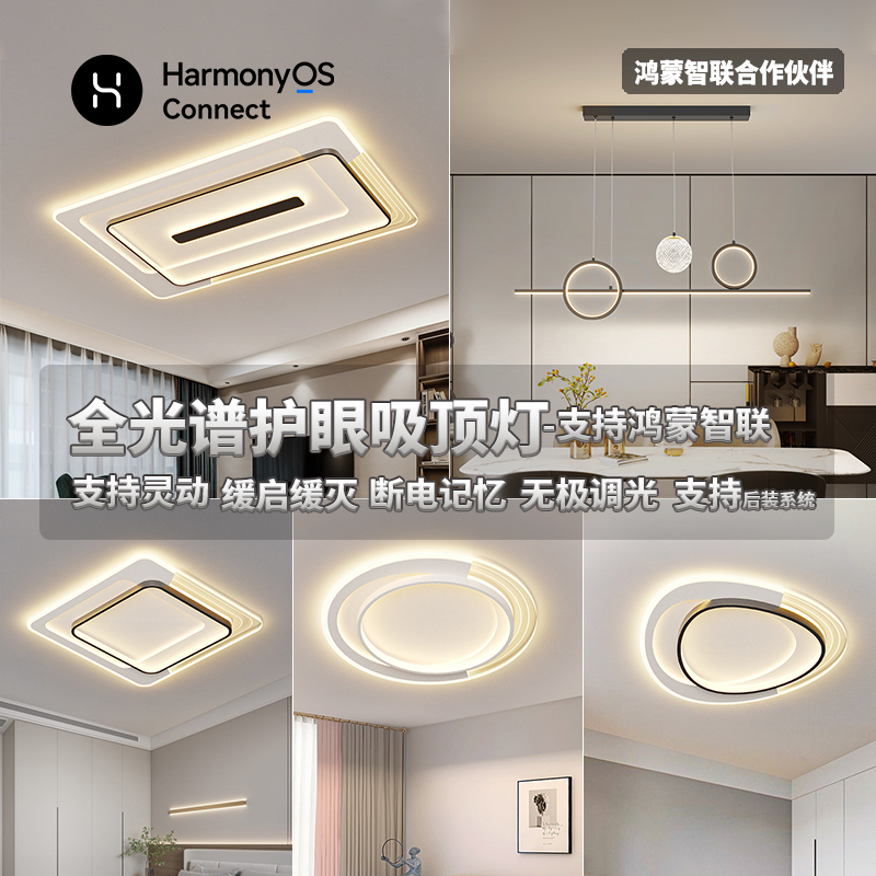 Living Room Headlight Huahong Intelligent Full Spectrum Ammon Xiaoyi Bedroom Ceiling Lamp Supports Huawei Hilink