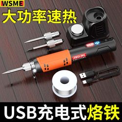 Wireless USB Soldering Iron with Light, Digital Display, Charging, Temperature Adjustment, Portable DIY Repair Welding Pen Tool