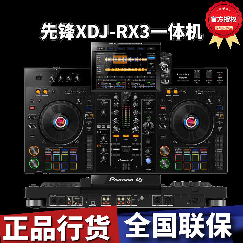 🎧 白色限量款，带你领略先锋XDJXZ打碟神器的魅力！🔥-打碟机-淘宝好物网