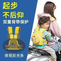 Cycling child safety harness motorcycle rear seat protective belt anti-sleeping baby straps electric vehicle baby straps